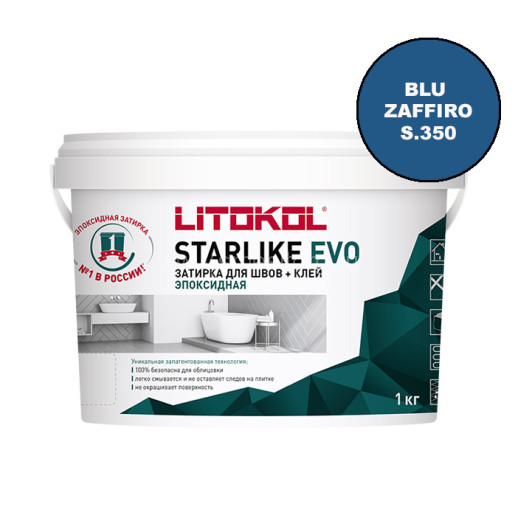Litokol Starlike EVO S 350 BLU ZAFFIRO 1 кг