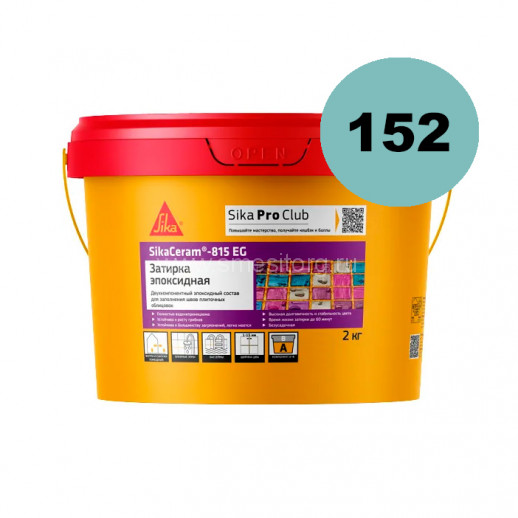 Эпоксидная затирка Sika SikaCeram-815 EG 152 (светло-зелёная) 2 кг