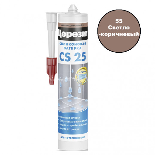 Герметик-затирка силиконовый Церезит CS 25 №55 (светло-коричневый) 280мл