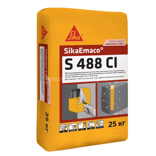 Смесь для ремонта бетона SikaEmaco S 488 CI тиксотропного типа с ингибитором коррозии 25 кг